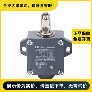 Chint Electrical Yblx-Jw2 Travel Switch Yblx-Jw2/11H/L | 710118230000011