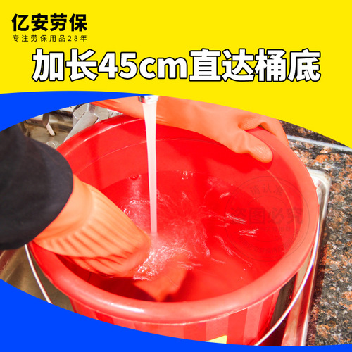 Extended latex gloves kitchen rubber thickened rubber household gloves waterproof dishwashing laundry housework gloves wholesale