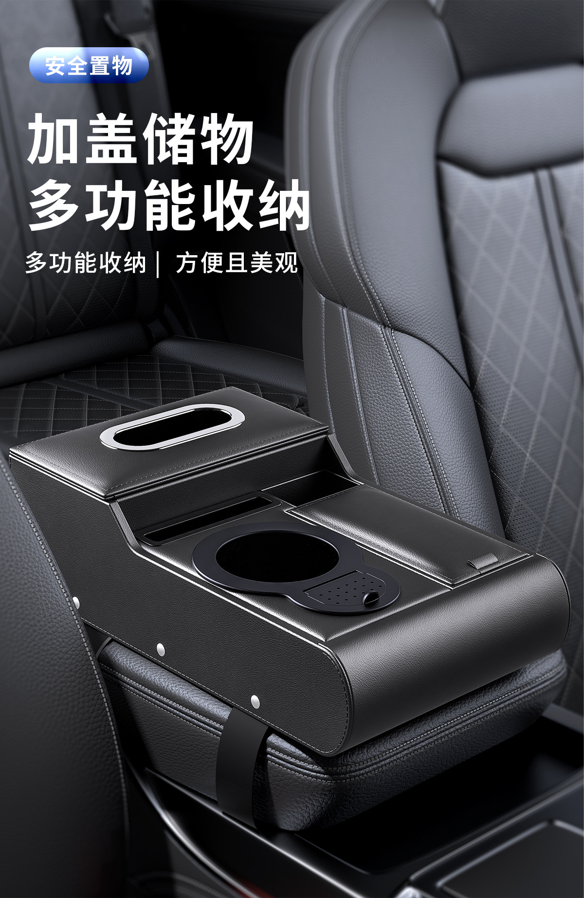 Car Armrest Box Heightening Pad Storage Box Tissue Box Cup Holder
