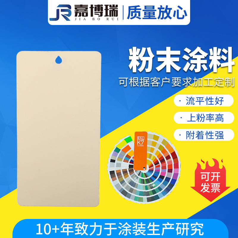 户外粉末涂料热固性粉末涂料表面静电喷塑户内外平光塑粉