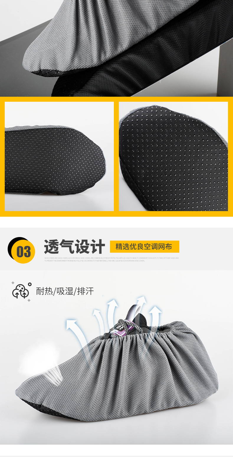透气网布鞋套详情页(改)_06.jpg