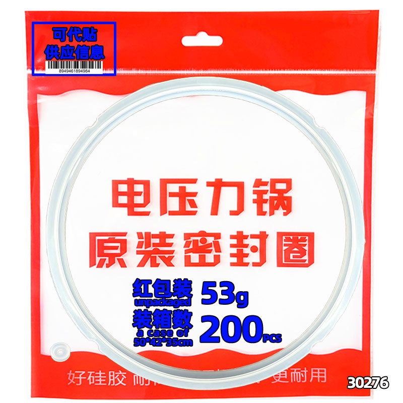 Supor 씰링 링 5L/6L(CYSB50)(프리미엄 포장)