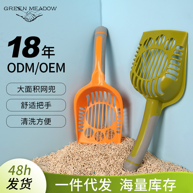 Pala especial de arena para gatos de plástico de orificio fino, pala de estiércol de mango largo grande, recogida de heces huecas, pala de arena de tofu, pala de estiércol de gato