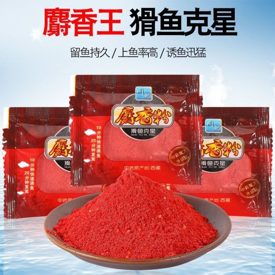 囿鱼麝香王麝香粉泡米添加打窝诱鱼剂鲫鱼鲤鱼颗粒