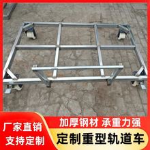 通用尼龙中铁刹车松手即刹式铁路轨道车四轮绝缘运输车火车隧道