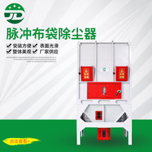 脉冲布袋除尘器中央小型单机旋风滤筒布袋脉冲袋式静电脱硫除尘器