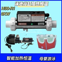 游泳池冲浪过滤恒温保温器浴缸气泡温泉预埋泡池别墅自建按摩池