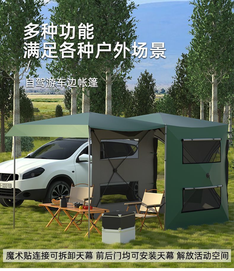 Car tail tent canopy extension, outdoor car side camping tent, automatic and quick-opening side tent for the car