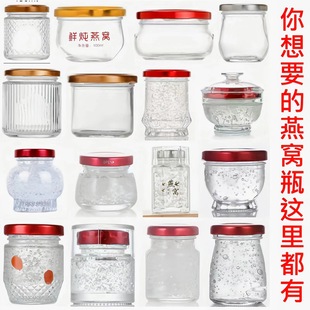 Fresh stewed bird's nest split glass bottle high temperature resistant milk frozen flower glue jam sealed jar food grade small bottle logo printing