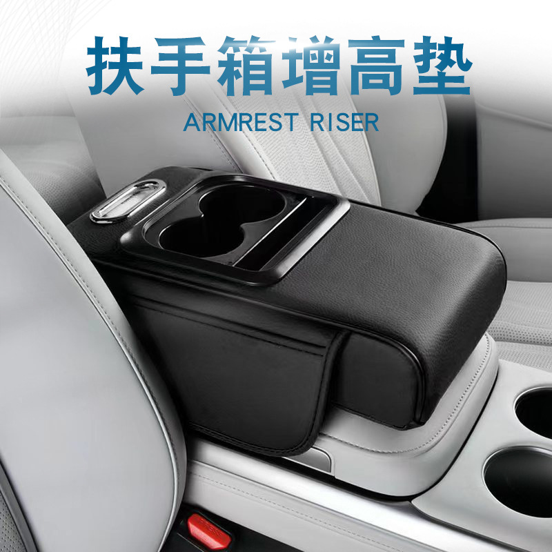 Car Compact-Specific Armrest Box Protective Pad, Tissue Box, Central Narrow Elbow Rest Pad, Water Cup Holder
