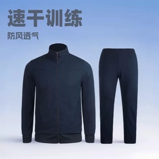 Hot-Selling Long-Sleeved Physical Training Clothing, Spring and Autumn Outdoor Sports Training Clothing, Versatile Physical Training Clothing for Men and Women, Sports Suits