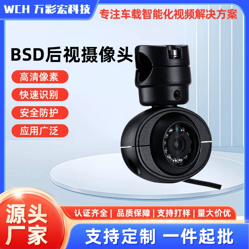 Подъемная реверсивная автомобильная камера, панорамное изображение, автомобильная камера 1080P, камера высокой четкости BSD, настройка