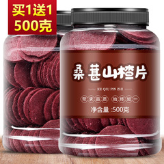 桑の実のサンザシの切れの乾いた条の胃を開ける小さい間食の500gは赤ちゃんの子供を添加していません。