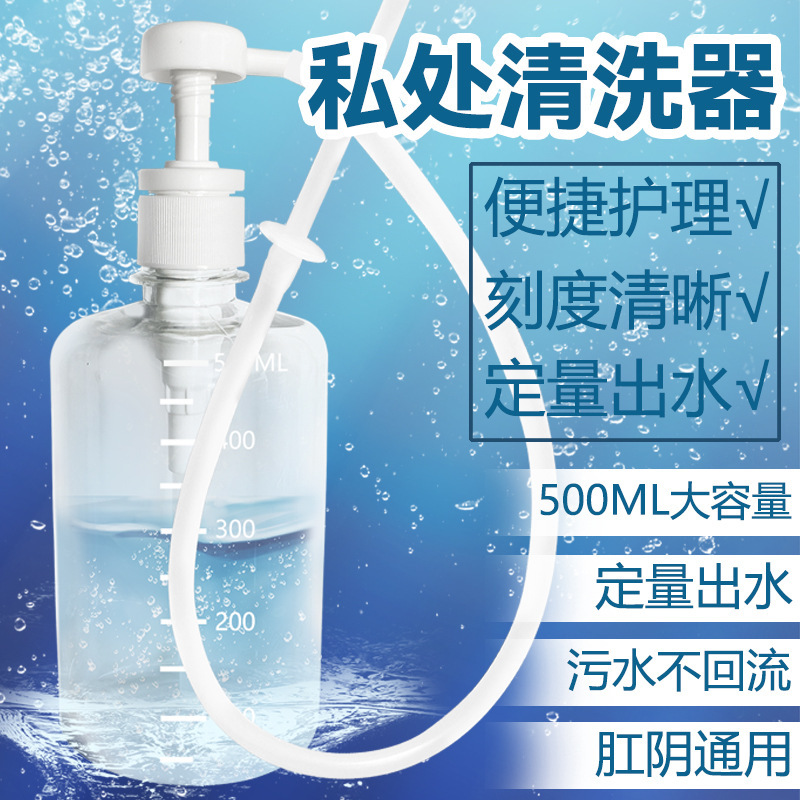 Secret anal vaginal irrigator prostate enema cleaning intestinal tool back court cleaner SM sex toys