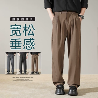西装裤子男士春夏款垂坠高级感直筒西裤春夏季冰丝宽松休闲长裤男