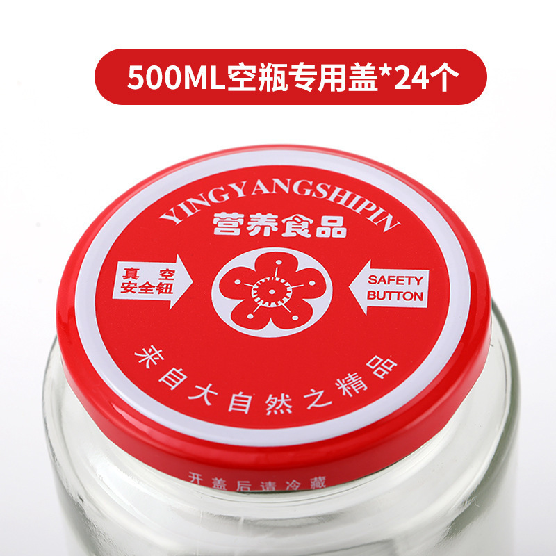 高温耐性缶詰ボトル空ボトル蓋付きガラス瓶蒸し可能なトマトソース密封缶空ボトル食品グレード空|undefined