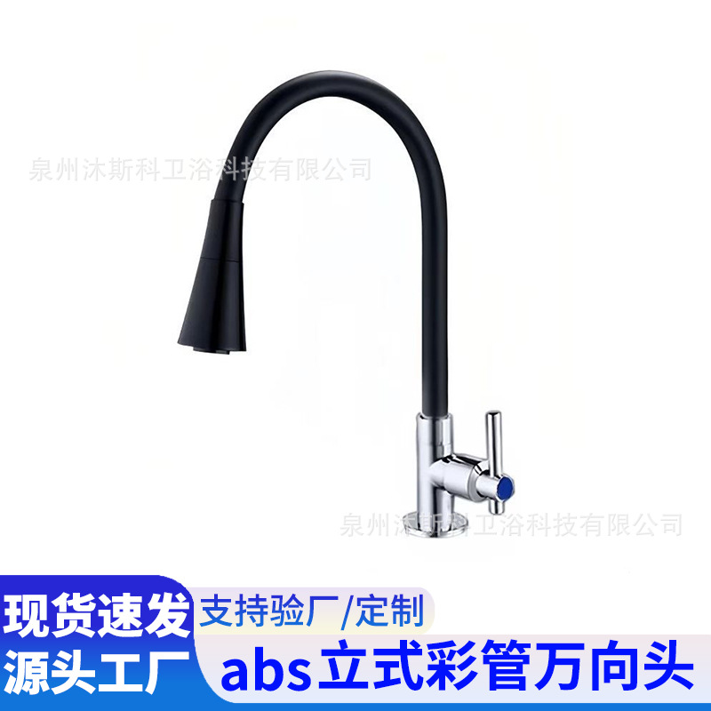 Transfronterizo negro universal tubo de aleación de zinc ángulo tipo grifo único color 4 ángulo de cocina universal grifo frío único
