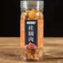 袋装新鲜无核源头桂圆干