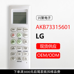 Amazon's Best-Selling Multi-Functional English Remote Control Akb73315601 for Lg Air Conditioners, in Stock, Oem Export