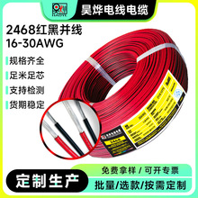 ���Ƽӹ�����2468�t���p�K�� 30-16AWG ��a�~��Ӿ�
