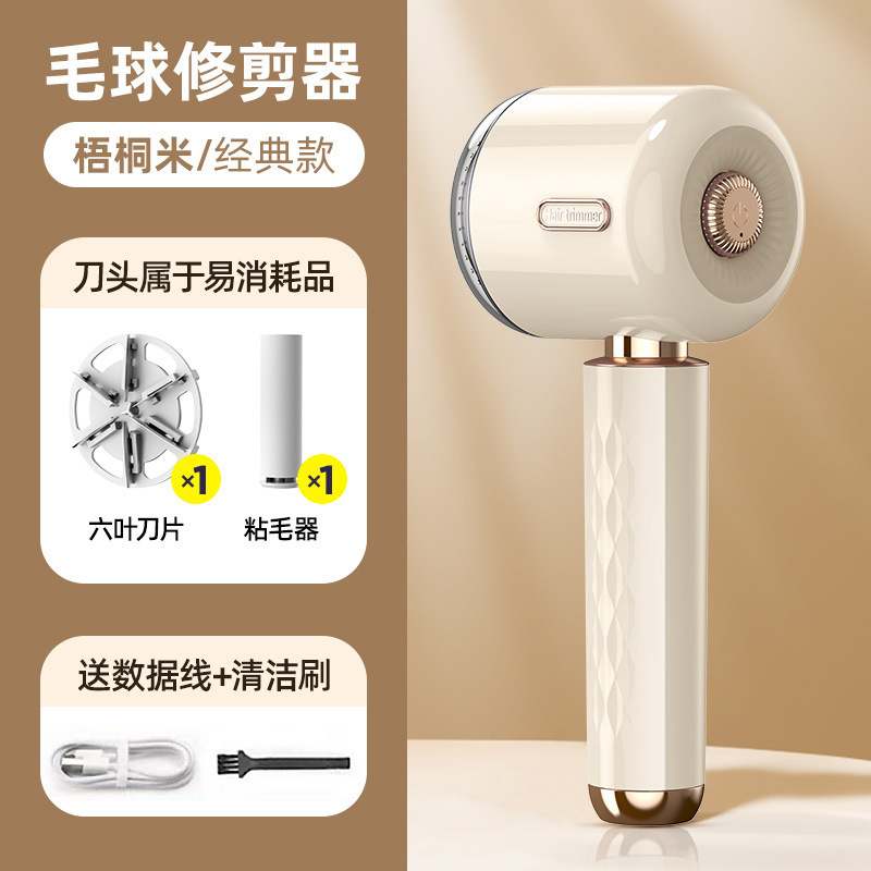 Ropa de pelo recortador de pelo digital eliminador de pelo doméstico máquina de afeitar máquina de afeitar máquina de afeitar fábrica de depilación transfronteriza