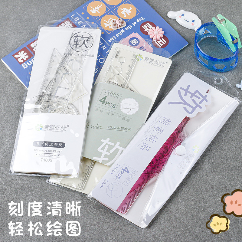 可愛卡通尺子小學專用套裝四件套尺直尺三角尺量角器學生文具批發