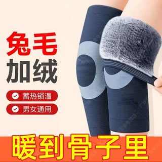 老年人兔毛护膝加绒保暖老寒腿膝盖护腿保护套骑车男女士关节专用
