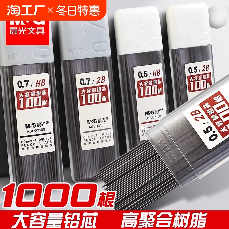 Утренний свет автоматический карандаш-карандаш 0,5 мм большой емкости непрерывный свинцовая смола свинцовый сердечник для учащихся начальной школы 2b автоматический карандаш