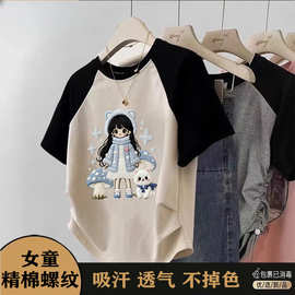 女童短袖美拉德仿绣花款T恤夏季新款短款撞色卡通中大童洋气儿童
