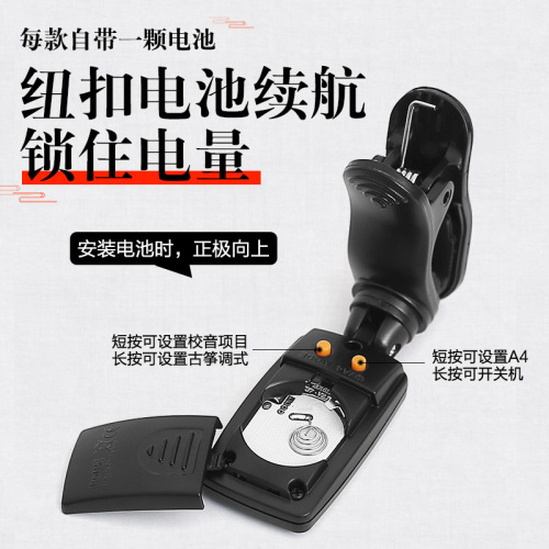 Inno 37M Erhu tuner, special for folk music, guzheng tuner, pipa tuner, tuner