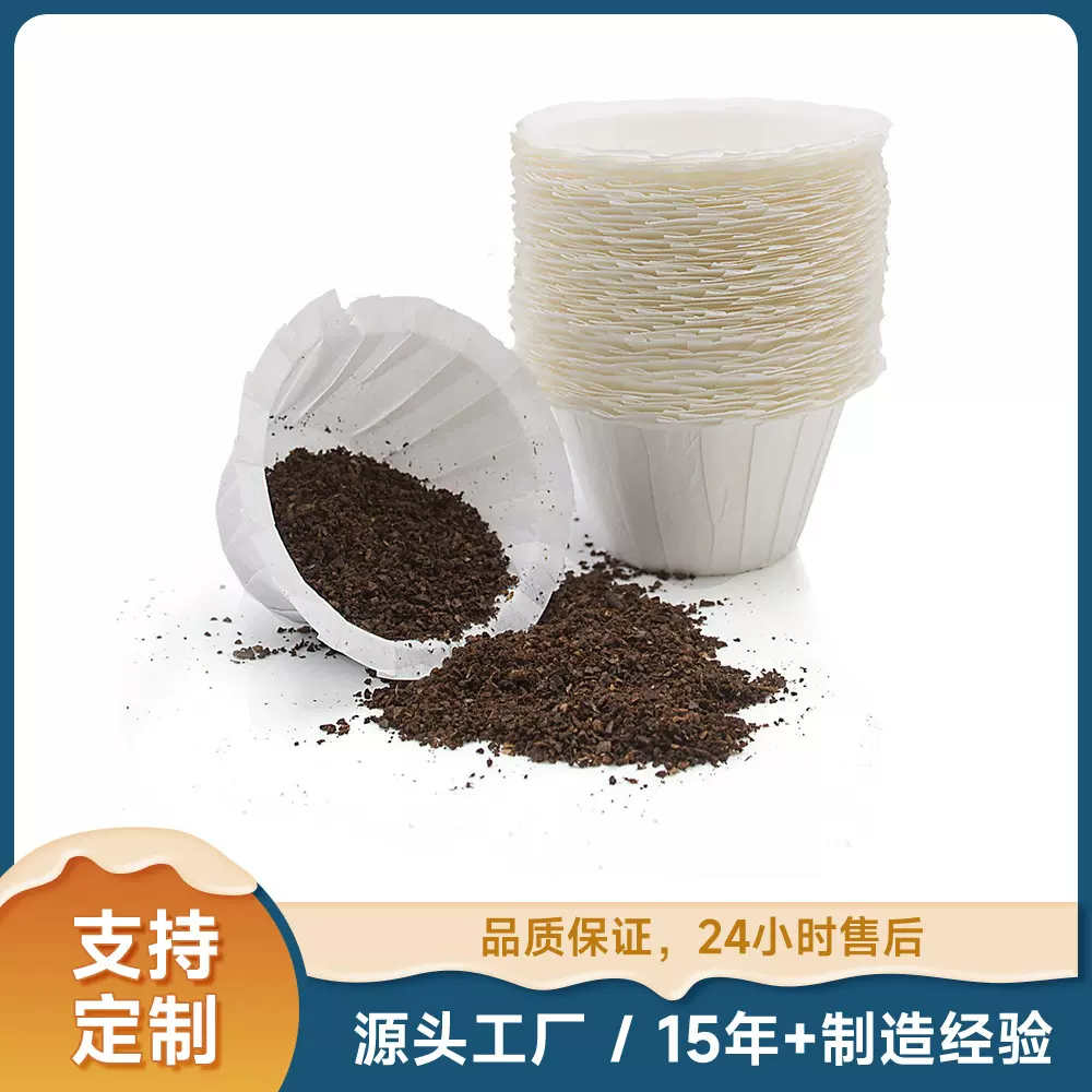 生产厂家批发咖啡滤纸keurig咖啡过滤纸杯形状咖啡K杯一次性滤纸