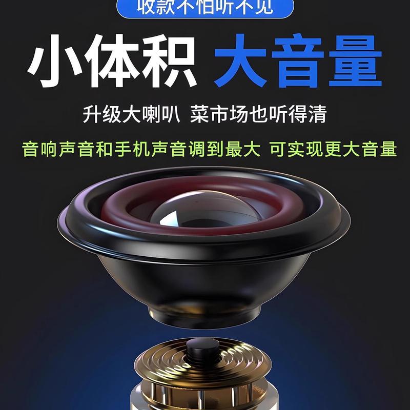 WeChat オーディオ Alipay 音声アナウンサー QR コード収集マネーストール Bluetooth 小型スピーカー大音量|undefined