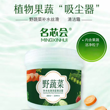 名芯会野蔬菜补水丝滑深层清洁霜 洗卸合一温和水润呵护肌清洁霜