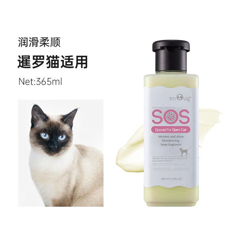 工場直販 SOS Yino バスシャンプー ペットシャワージェル 犬猫用ユニバーサルシャンプーとコンディショナー卸売|undefined