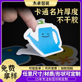 不干胶标签;纸盒;纸类标签