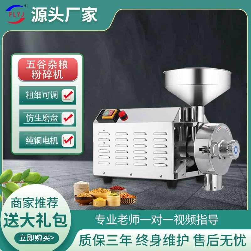 Машина для измельчения зерна R & F.