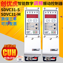 ���Ż�CUH SDVC31-S Mȫ����Ʒ���ֱ��Ƶ��ѹ�񶯿�����PNP
