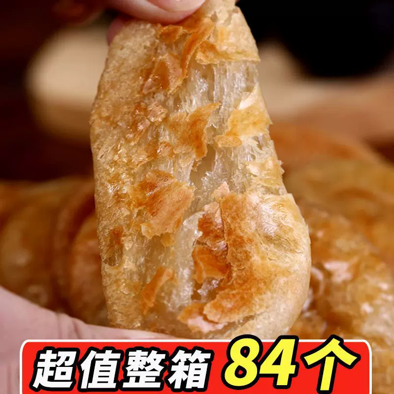 老婆饼整箱软糯香甜千层饼广东传统糕点早餐零食小吃独立包装包邮
