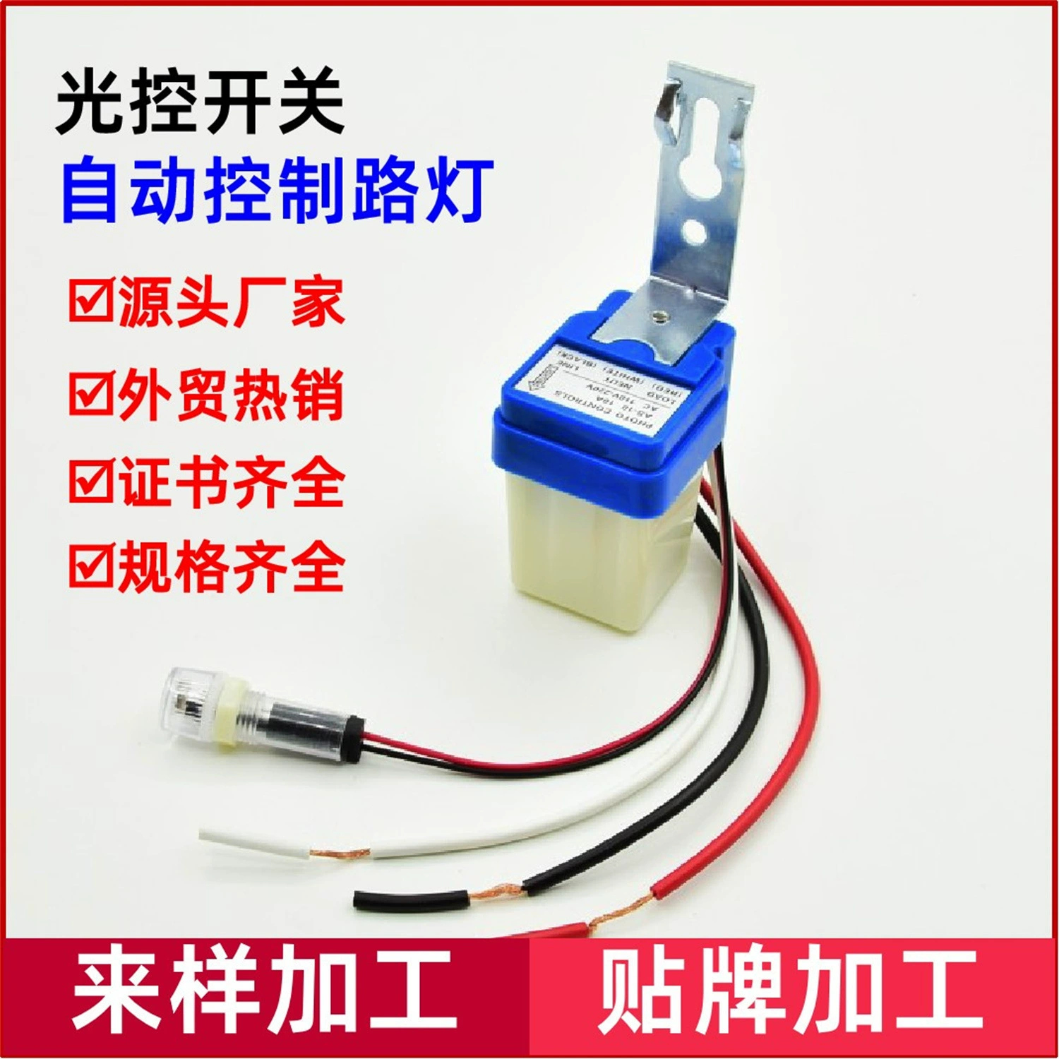 Внешний зонд AS-10, уличный фонарь, переключатель управления освещением, водонепроницаемый контроллер уличного освещения, производитель автоматического контроллера освещения