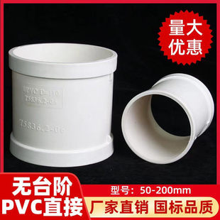 pvc�ǫ�A���Lֱ�ӟo�nȦ���gֱֱͨ����ˮ�ܓ����a©�^���