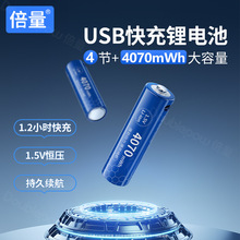 ����5̖4070mWh�늳�1.5V�a��c�ڿ��USB���늳�䓚��늸�����