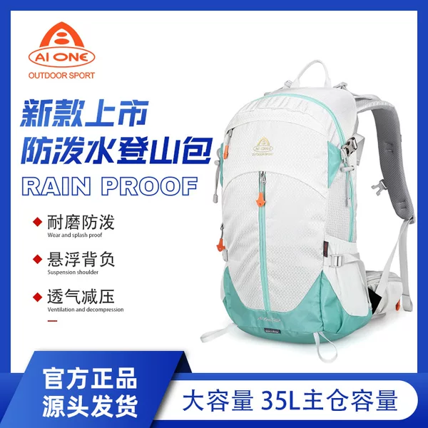 Ai Wang's new wear-resistant outdoor water-resistant 35-liter backpack for mountaineering, hiking, traveling, and camping for men and women