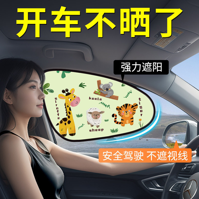 Car Sunshade Curtain, Window Sunshade Panel, Side Window Sun Protection, Heat Insulation Glass, Privacy Curtain, In-Car Sunshade, Sunblock Gadget Car Sunshade Curtain, Window Sunshade Panel, Side Window Sun Protection, Heat Insulation Glass, Privacy Curtain, In-Car Sunshade, Sunblock Gadget