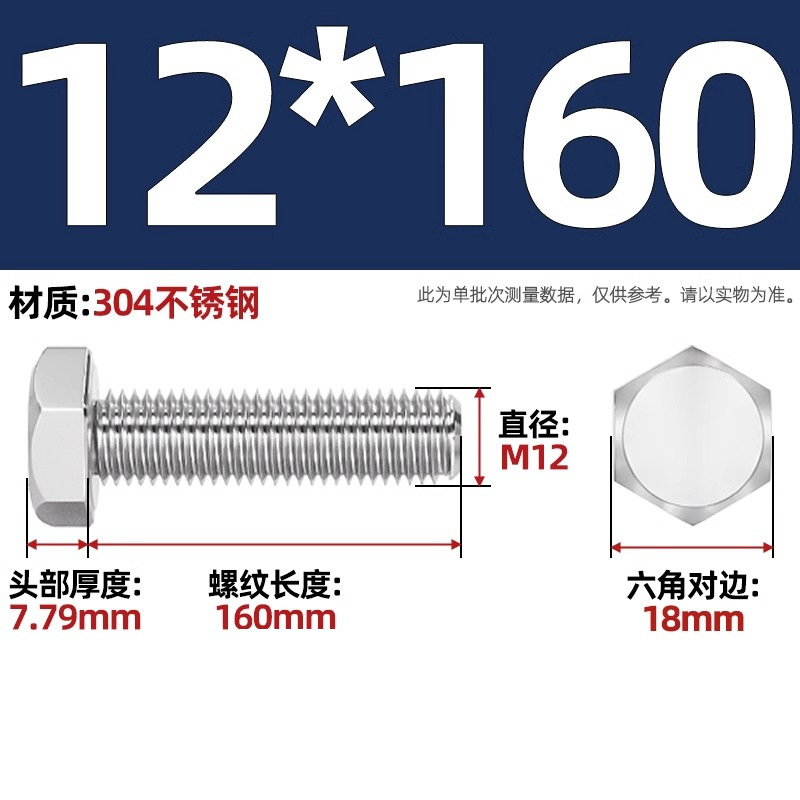 M3-M20外六角螺栓304不锈钢螺丝钉大全加长螺杆M4M5M6M8M10M12M16