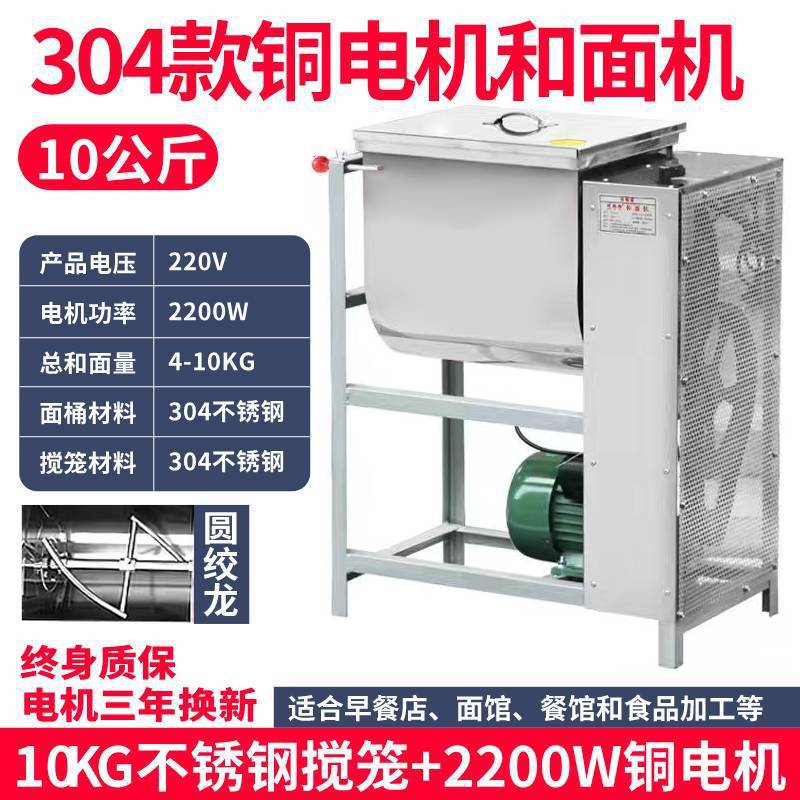 Harina comercial 5 10 15 25 kg máquina de amasado automático mezcladora de acero inoxidable nuevo tipo de harina viva