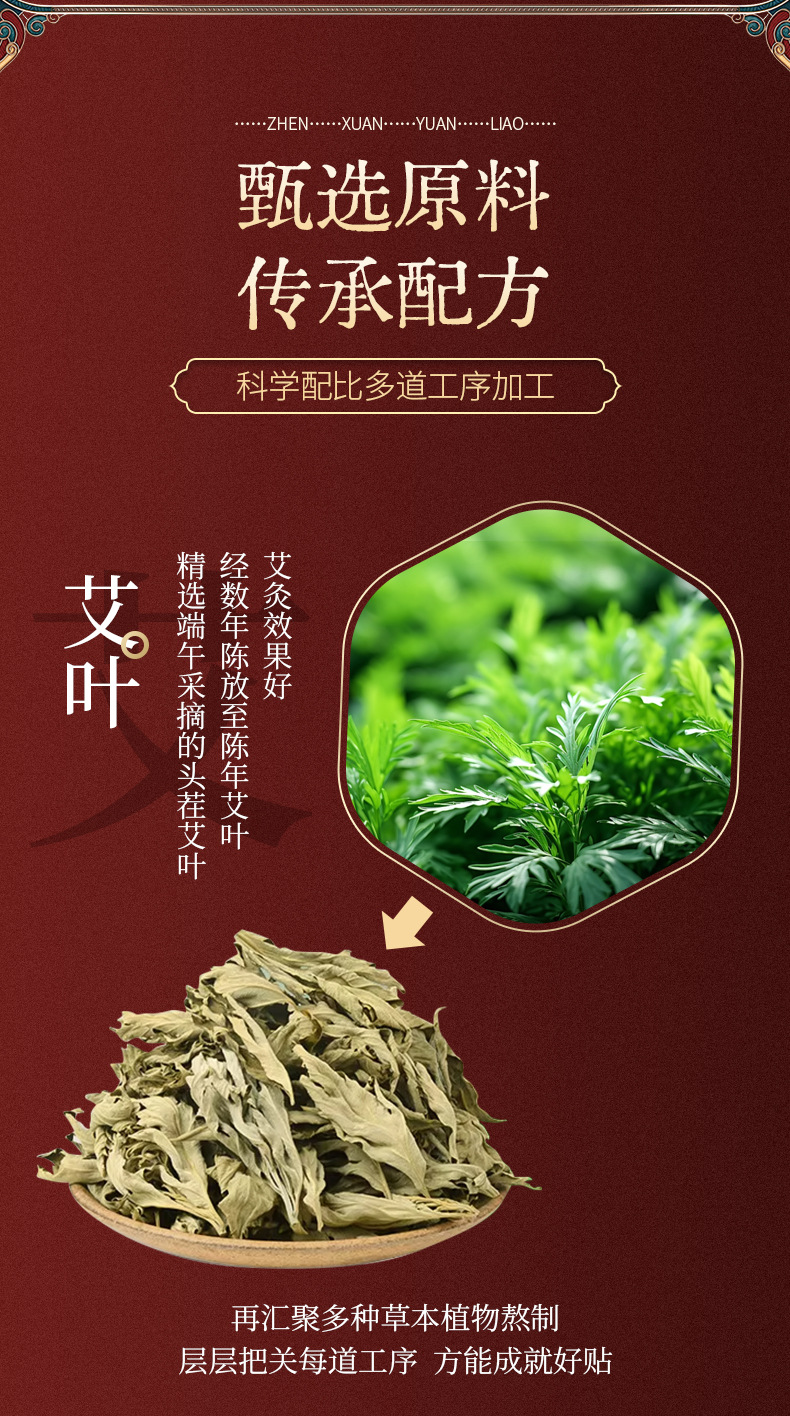 Mugwort Knee Patch Ai Cao Tie Herbal Warming Patch for Knee Shoulder and Neck Joint Discomfort Topical Use quality and texture