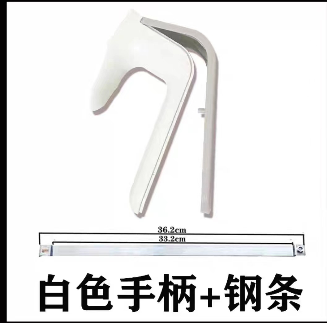 白色手柄配件