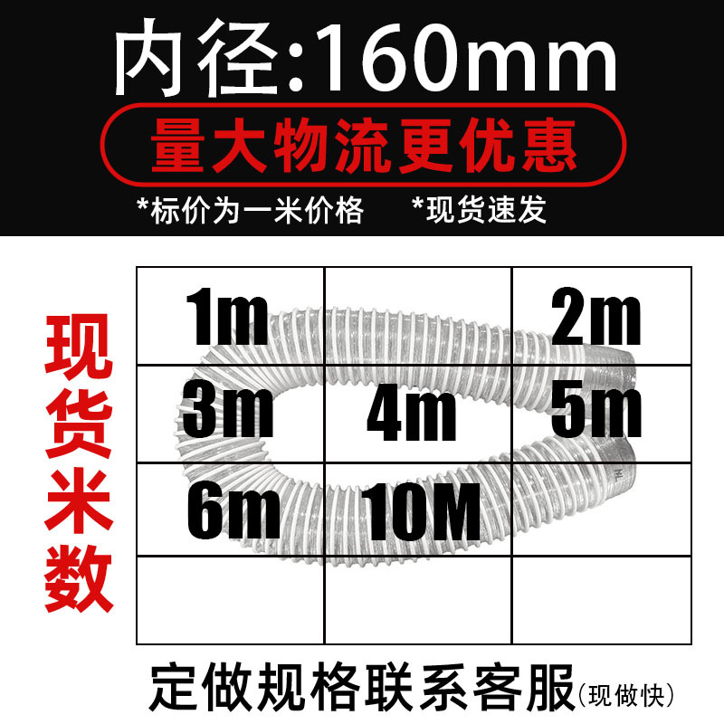 Tubo de polvo industrial de PVC blanco Máquina de grabado de madera Tubo de polvo telescópico tubo de aire transparente manguera corrugada de plástico