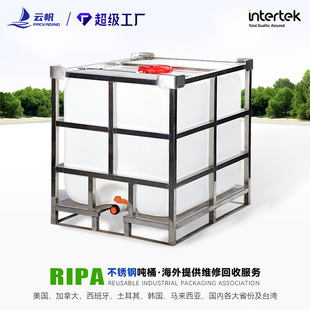 ��Ͱ���P䓿��1000L��IBC����Ͱ�������|��ˮ�޲�܇Ͱ�������bͰ