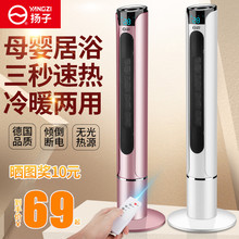 厂家直供立式取暖器家用暖风机节能速热电暖器冷暖两用移动小空调